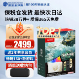 任天堂（Nintendo）Switch OLED/续航加强日版/港版便携家用ns体感游戏掌机 日版OLED塞尔达王国之泪限定机保税（赠共享会员）
