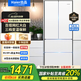 统帅海尔冰箱出品342L冰箱法式多门四门双开门对开门一级能效双变频节能省电家用百搭白色电冰箱 【342L法式】丨黑金净化丨手机智控丨三档变温