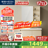 恒洁（HEGII）浴室柜 陶瓷一体盆洗手池盆柜套装BC6220-90(镜柜BM6219-080米白)