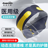 曼迪卡威护腰带腰间盘突出夏季薄款硬拉深蹲医用束腰带久坐神器支撑男腰托