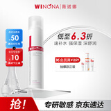 薇诺娜极润保湿柔肤水120ml爽肤水补水面部护肤品化妆品