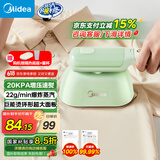 美的（Midea）【带熨衣板】手持挂烫机家用蒸汽熨烫机/便携出差旅行小型迷你电熨斗/服装店专用团购礼品YD1200