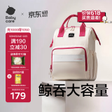 babycare妈咪包多功能轻便手提包大容量时尚外出双肩包遛娃  云黛粉标准款