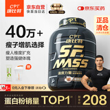 康比特增肌粉 瘦人增肌增重含四重乳清蛋白粉 咖啡味5磅【26年9月效期】