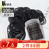 优家UPLUS皮筋头绳【100根】发绳发圈高弹力橡皮筋扎头发皮套 黑色