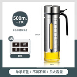 斯莫德油壶高档食品级玻璃厨房油壶油瓶调料瓶醋壶醋瓶  304不锈钢外壳 高档油壶500ML【双层壁身】