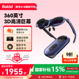 ROKID Max+Station 【可用plus九折券】乐奇智能眼镜 AR眼镜大屏畅玩Switch 非VR AI眼镜 灵伴科技