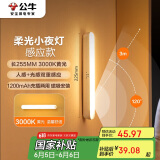 公牛（BULL）LED酷毙灯MC-A003D-CD床头衣柜条形小夜灯感应款3000K长255mm