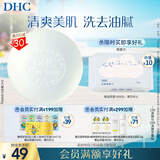 DHC 橄榄芦荟皂80g泡沫洁面皂香皂肥皂洗脸深层清洁