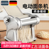 拜杰电动压面机家用面条机全自动压面机家用不锈钢饺子皮机小型擀面机 不锈钢一刀型【压面皮+饺子皮+2.5mm圆面】 优质不锈钢丨8档调节丨仿古法制面/澎湃动力
