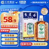 【京东物流 香港直邮】黄道益活络油香港原装正品 跌打损伤舒经活络油 【京东溯源标签】黄道益50ml单瓶