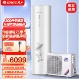 格力（GREE）水之盈空气能热水器家用200升电辅加热75℃高温WIFI智控三级能效环保冷媒高效制热水满足3-6人使用 200升电辅热75℃水温款