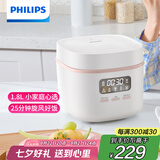 飞利浦（PHILIPS）【25分钟旋风煮】多功能1.8L迷你电饭煲一键旋风煮 24小时智能预约电饭锅HD3063/20白色 