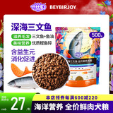倍比乐深海三文鱼全价全期鲜肉犬粮大中小型成幼犬通用狗狗食品泰迪金毛 【新客尝鲜】三文鱼1斤(500g)