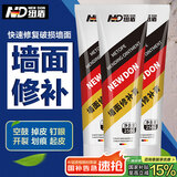 纽盾补墙膏墙面修补膏白色防霉耐水腻子粉膏涂鸦墙体钉眼裂缝补洞3支