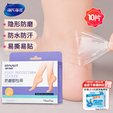 海氏海诺 防磨脚贴 高跟鞋凉鞋隐形防磨创可贴水凝胶柔软贴合10只装