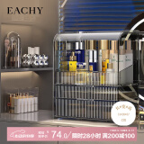 EACHY化妆品收纳盒生日礼物防尘超大容量化妆品置物架亚克力透明灰