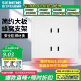 西门子（SIEMENS） 开关插座面板 墙壁大板二三插暗装 致典系列雅白色 四孔二二插 插座