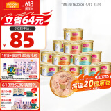 麦富迪猫罐头 成幼猫通用猫零食湿粮 浓汤三种肉鱼油小金罐混合装85g*24
