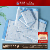富安娜凉席冰丝席 夏季细冰丝席子单人1.2x2米宿舍夏凉席空调席两件套