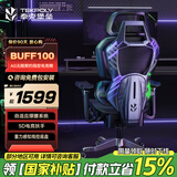 泰克堡垒BUFF初号撑腰椅游戏电竞椅子人体工学电脑椅家用久坐可躺网椅