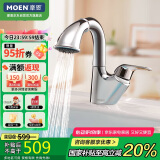 摩恩（MOEN）洗手盆水龙头卫生间面盆抽拉冷热59铜多功能水龙头91035
