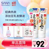 莎娜（SANA）豆乳美肌洗面奶女卸妆深层清洁毛孔男士洁面膏油性皮肤150g*2