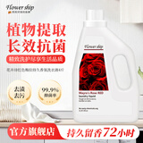 FLOWER SHIP红色梅拉持久香氛洗衣液4斤抑菌率99.9%深层洁净持久留香去污护色