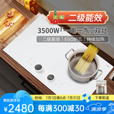 德昕嵌入式电磁炉家用电陶炉3500w大功率一电一陶双灶内嵌式炒菜双眼电磁灶电陶灶白色二级能效 TS-35BR11S：一电一陶+肖特面板+2级能效 双灶