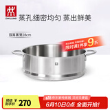 双立人（ZWILLING）双层蒸锅不锈钢汤锅蒸笼煮锅蒸屉蒸煮两用锅蒸鱼锅Nova Plus套装 双耳蒸笼 28cm