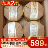 隆晨整箱20片 2023年布朗山老班章古树普洱茶生茶 云南七子饼生普茶叶