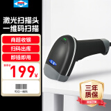 爱宝A-16有线一维扫描枪激光 商超快递医院仓库商品条码扫描