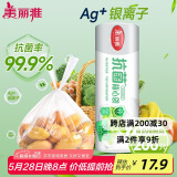 美丽雅保鲜袋背心式食品级200只 加大号密封袋 一次性冰箱连卷分装袋