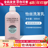 克丽缇娜 chlitina克缇套装怡丝洗发乳润发乳600ml清洁保湿护发洗发水旗舰 洗发乳
