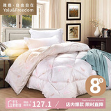 雅鹿·自由自在A类被子被芯加厚春秋空调棉被8斤200*230cm羽翼