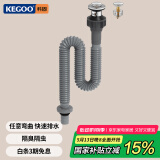 科固（KEGOO）洗手盆下水管面盆弹跳下水器套装 洗脸盆浴室柜台盆排水去水K5059