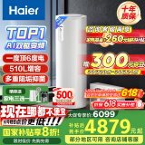 海尔（Haier）空气能热水器200升热泵超一级全变频节能电辅80℃净水洗高水温FJE7（4-6人）