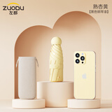 左都（ZUODU）太阳伞防晒防紫外线超轻小巧便携防晒女黑胶晴雨两用口袋遮阳伞 【熟杏黄-布套款】烫金爱心伞面+超强复合防晒面料