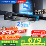 创维（Skyworth）抽油烟机家用 欧式顶吸式直流变频油烟机25立方爆炒大吸力超大静压T型排烟机自动清洗国家补贴Y011