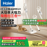 海尔（Haier）吸尘器家用宠物拖地除尘机小型轻音大吸力大功率轻机身吸尘机湿拖吸拖一体HZG-Q29W国家补贴