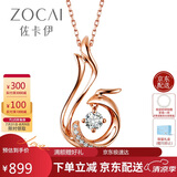 佐卡伊七夕礼物 凤求凰 玫瑰18K金钻石吊坠项链豪华版生日礼物 D00037