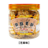 罗罗宋都贡酥一口酥饼核桃酥花生酥休闲零食点心糕点河南开封酥饼特产 芝麻味x1桶