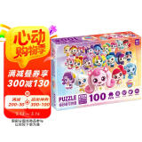 奇妙萌可魔法钥匙拼图100片 儿童拼图 3-6岁专注力训练益智玩具生日礼物宝宝拼图