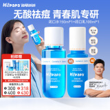 Hi!papa海龟爸爸青少年水乳套装爽肤水控油祛粉刺收缩毛孔青春期护肤品