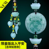 奔域 汽车挂件 车内饰品出入平安符保福玉石挂饰高档创意车挂男女士车上后视镜车载貔貅平安吊坠挂饰装饰 吉祥如意款【出入平安】
