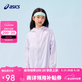 亚瑟士（asics）童装25年夏男女UPF50+冰蝉翼防晒服梭织透气外套332251052311