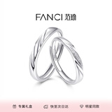 范琦（Fanci）恋爱频率系列情侣戒指一对戒银饰首饰尾戒男戒生日礼物送女友 【足银】恋爱频率对戒