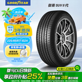 固特异（Goodyear）汽车轮胎 225/65R17 102H EGP SUV 御乘SUV二代 哈弗H6/长安CS75