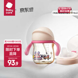 babycare学饮吸管杯杯宝宝水杯重力球防漏水儿童水杯6-12个月婴儿1-3岁 【双杯盖- PPSU】莱莎粉
