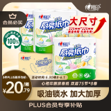 心相印卷纸/厨房用纸【肖战推荐】75节*8卷纸巾食品接触级（整箱销售 ）